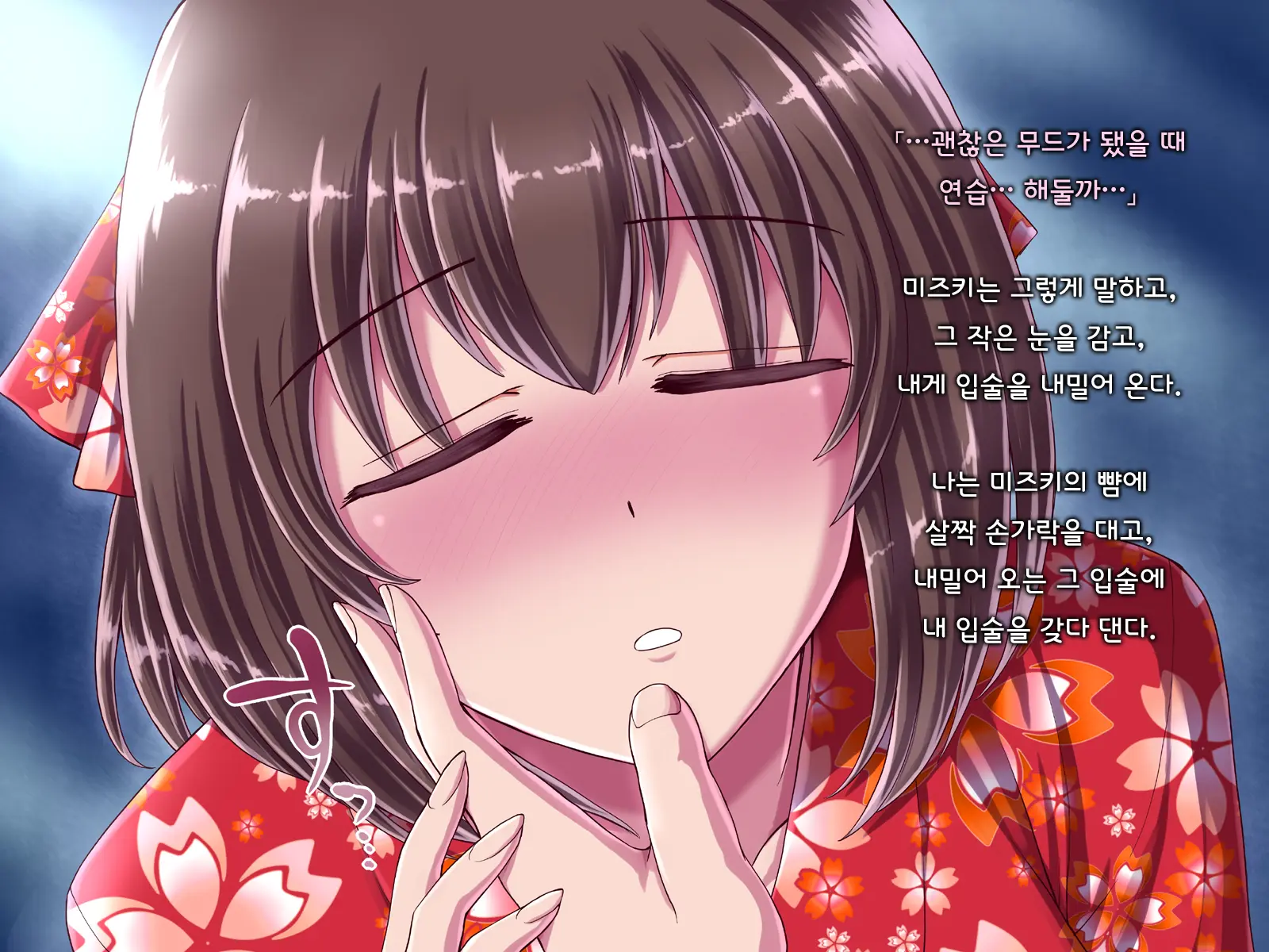 Ore Ni Hajimete Kanojo Ga Dekita Node, Osananajimi De Sex No Renshuu O Shiteoku Koto Ni Suru.